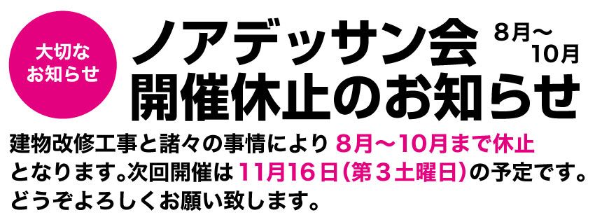 デッサン会のお知らせ